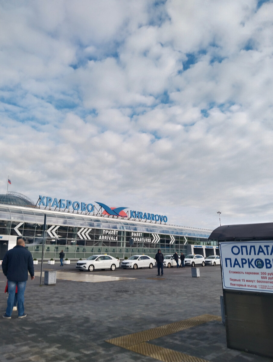 Аэропорт в Калининграде 