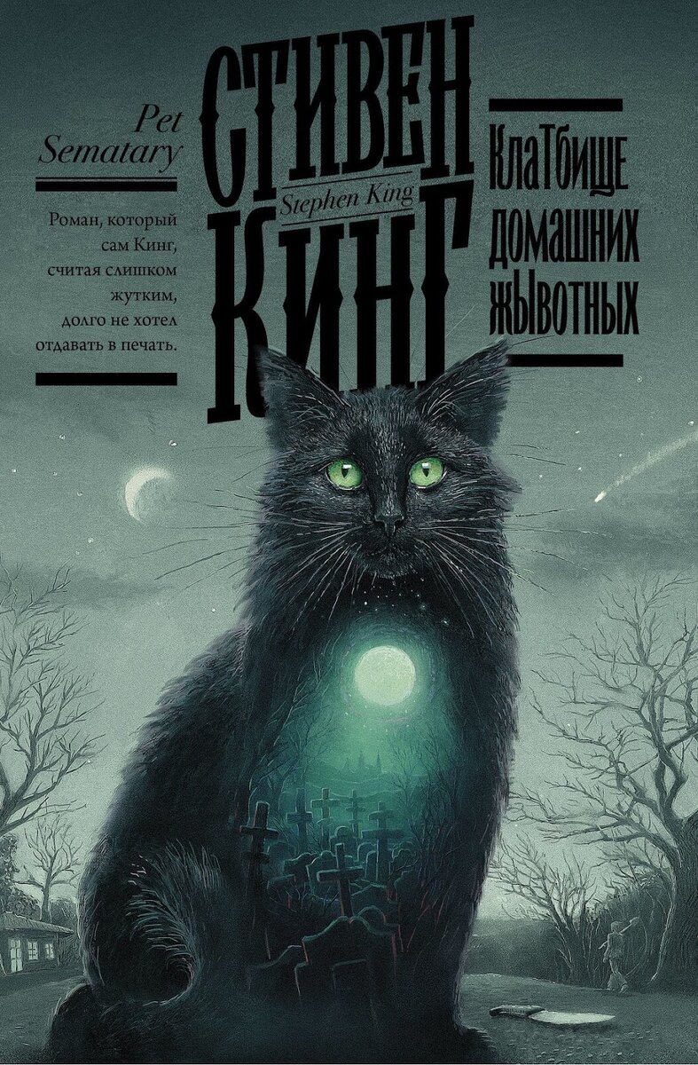 Страшно до жути 😨 24 хоррор-книги к Хэллоуину | Я не умею без слов | Дзен