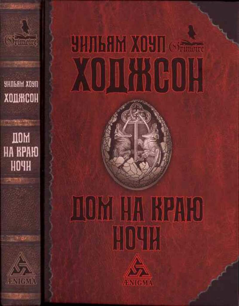 Страшно до жути 😨 24 хоррор-книги к Хэллоуину | Я не умею без слов | Дзен