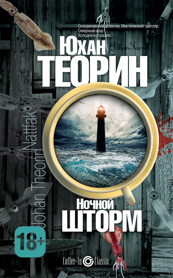 Страшно до жути 😨 24 хоррор-книги к Хэллоуину | Я не умею без слов | Дзен