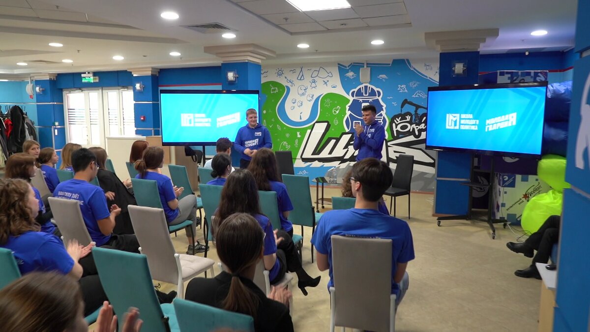    Югорчане обучаются в «Школе молодого политика»