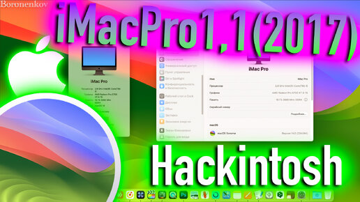 IMAC PRO 1,1 В HACKINTOSH! КАКИЕ ПЛЮСЫ И МИНУСЫ? - ALEXEY BORONENKOV | 4K