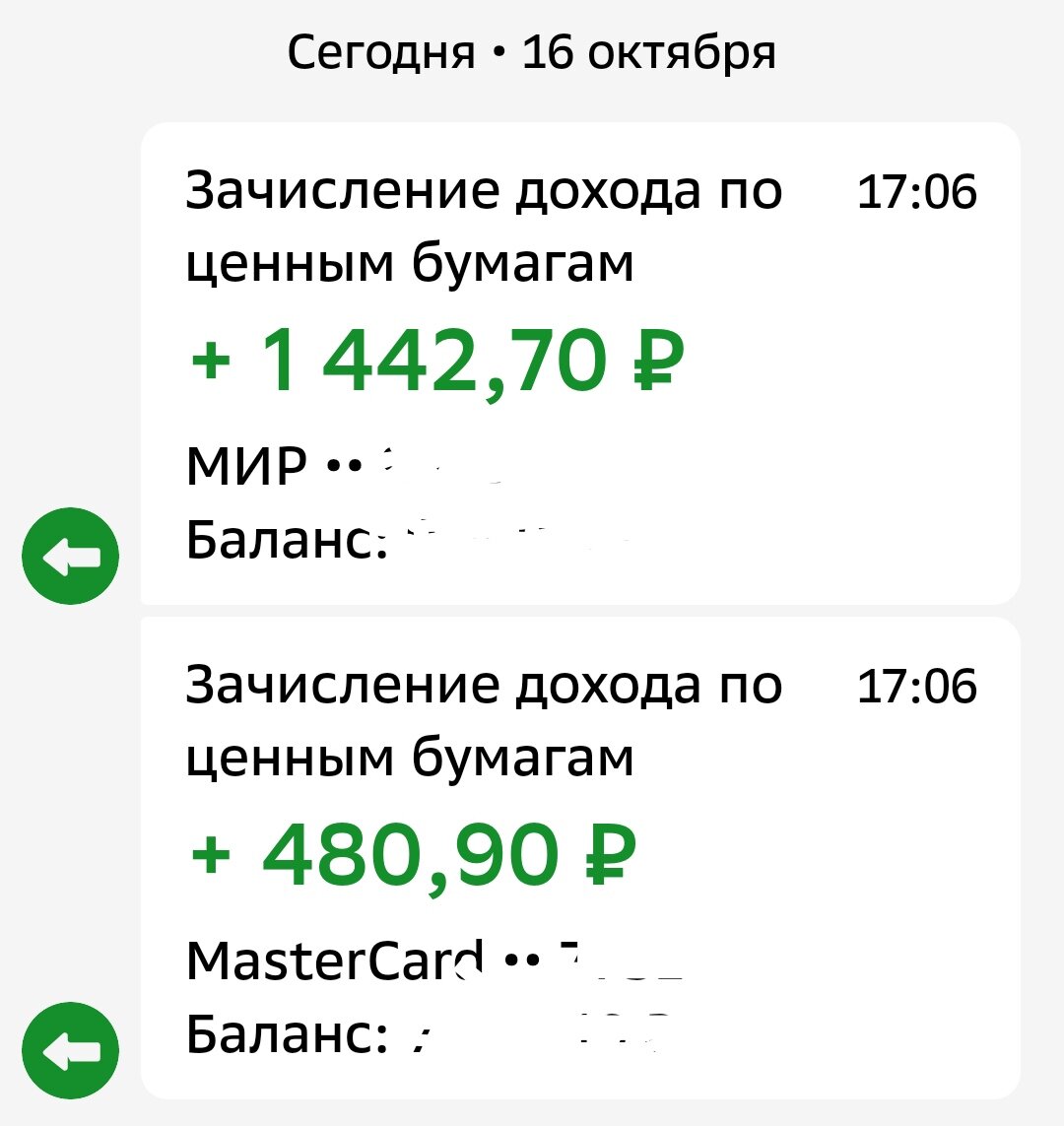 Взято из личного кабинета с целью иллюстрации