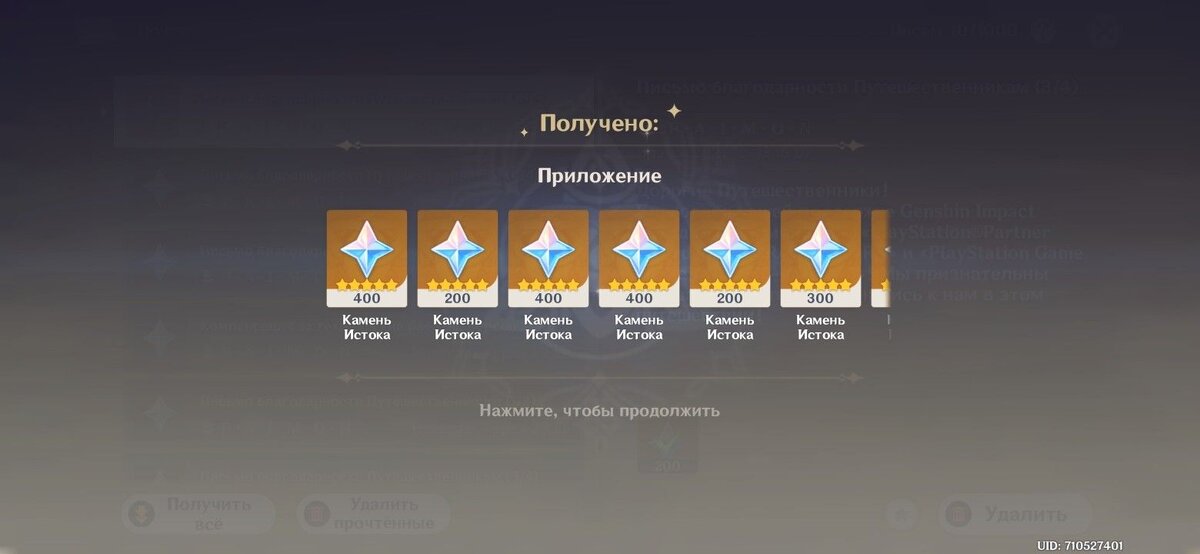 Как быстро накопить примогемы. Халявные гемы геншин. Как быстро накопить примогемы. Загрузчик геншин 3. Примогему геншин импакт.