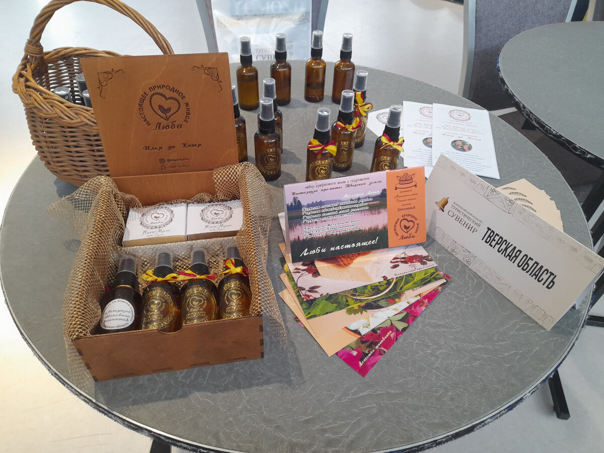 Наш туристический сувенир