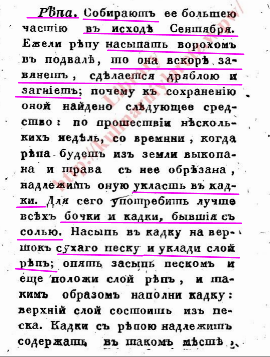 Новейшая опытная искусная экономка, стряпуха и постная повариха, 1822г