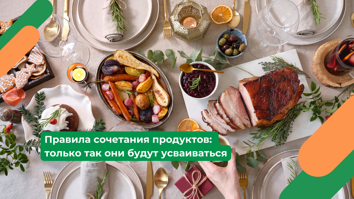 Правила сочетания продуктов: только так они будут усваиваться | Доктор  Кутушов | Дзен