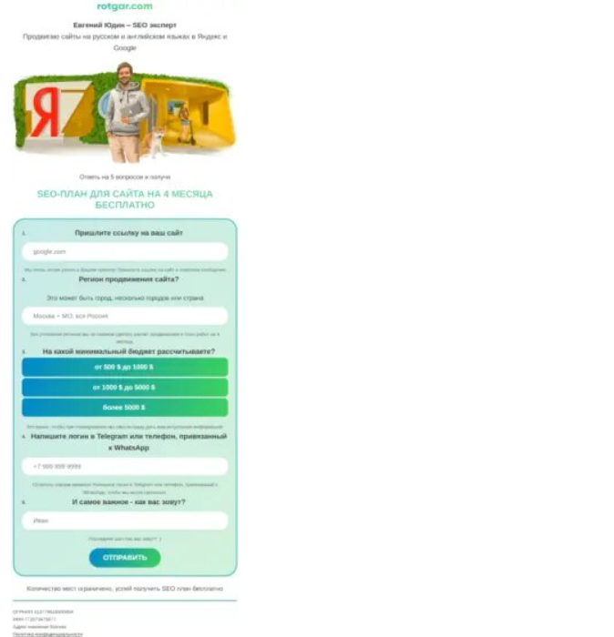 В форме мы не стали делать много вопросов: ограничились пятью, чтоб человек не успел устать во время заполнения