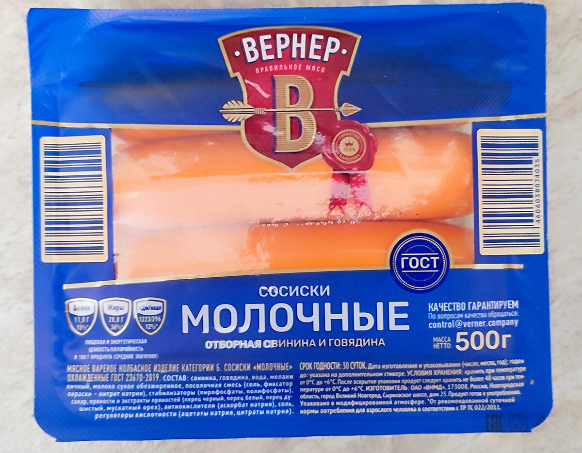 Пробую мясную продукцию Вернер из Чижика. 12 позиций. | КуксБразерХукс.  Рецепты и обзоры | Дзен