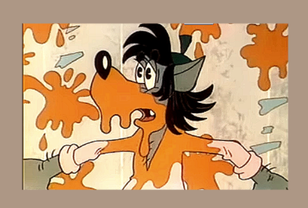 Обляпанный морковным соком Волк в серии "Руками не трогать"