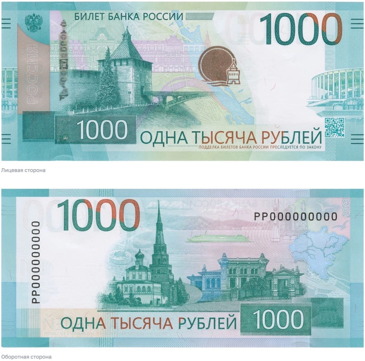 Новый дизайн 5000 рублей