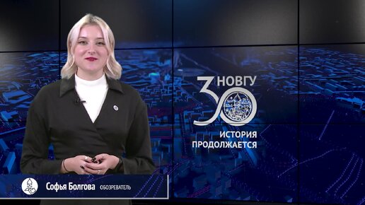 Видеоблог НовГУ-2 (Великий Новгород 2023 г). Софья Болгова. | Альма ...
