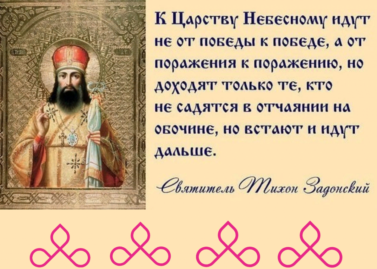Отцы уныния