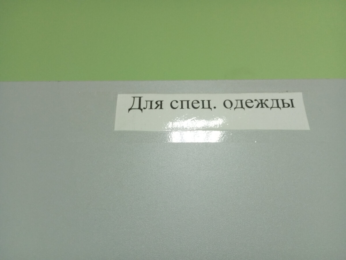 Подписано. Большими печатными буквами.