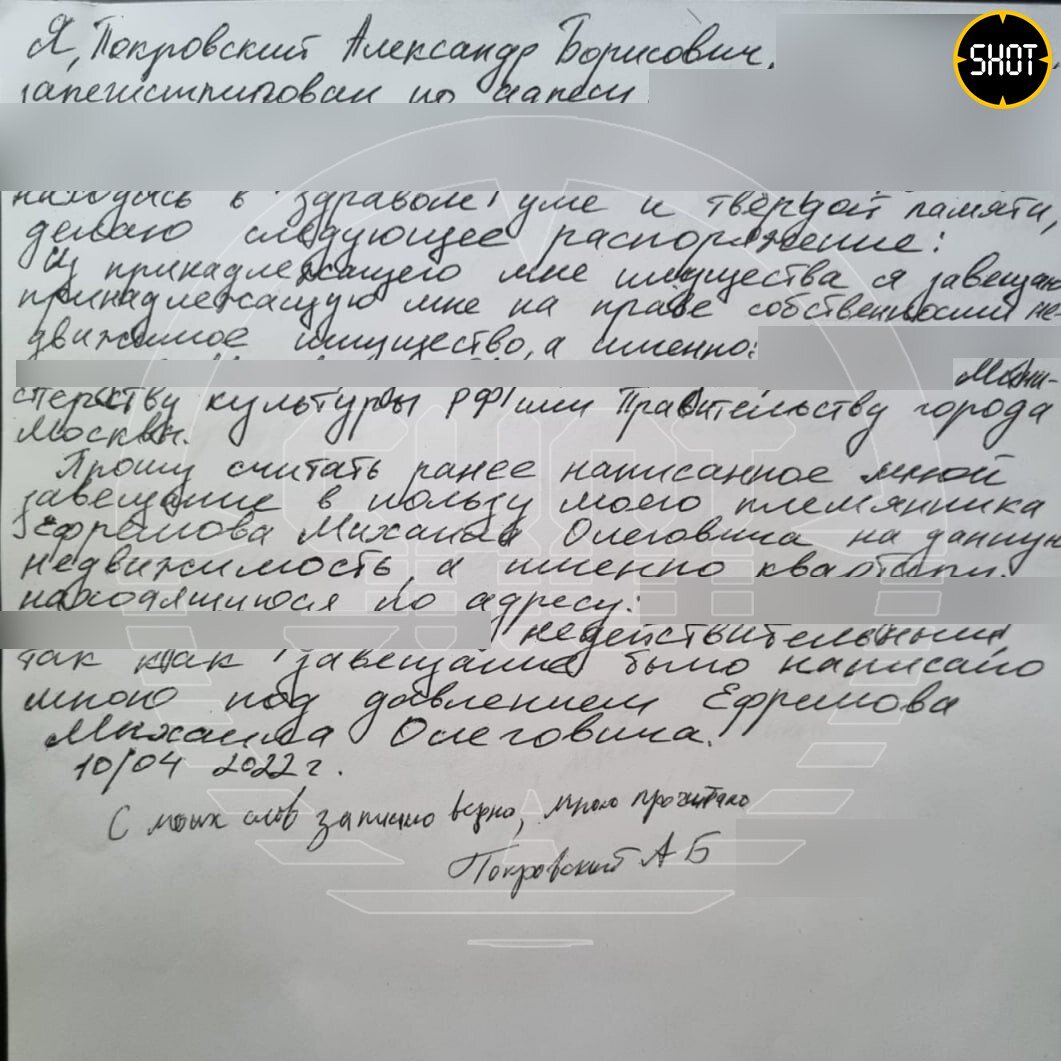 50 млн. рублей мимо носа. Дядя Михаила Ефремова лишил племянника наследства  | Сварливая бабуля Тимофеевна | Дзен