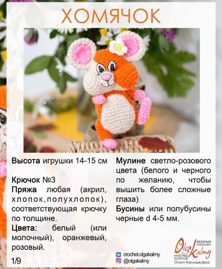 Хомячок, автор https://t.me/biserib Хомячки, Бисероплетение, Бисер twin