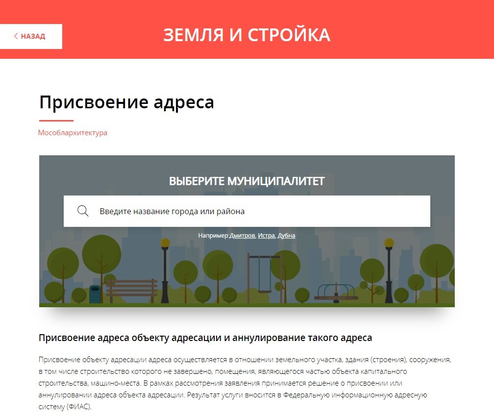 Муниципальные госуслуги.