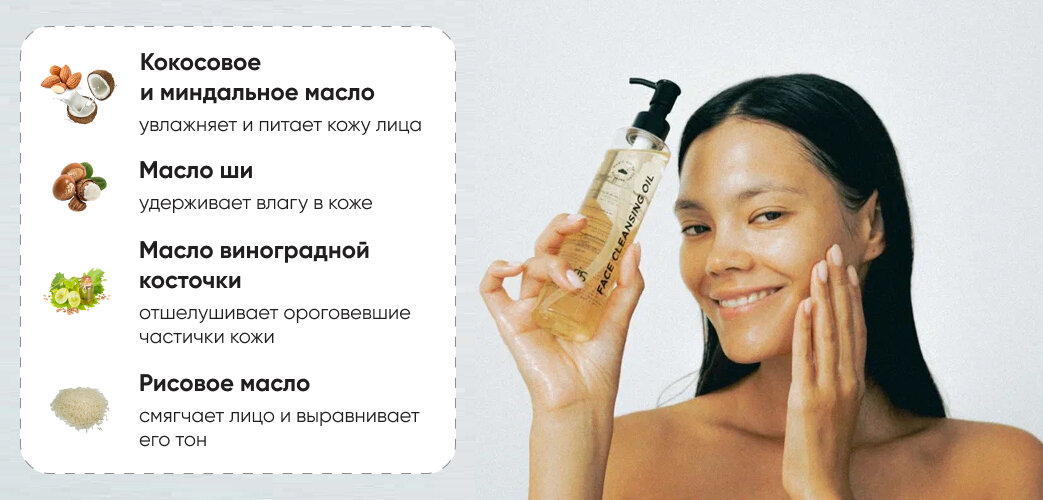 Гидрофильное масло для лица, VOIS, 200 мл