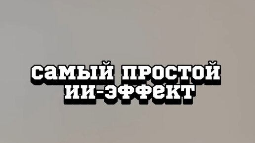 Вива Виктория | 1️⃣ клик: скачиваем приложение «Videoleap» 2️⃣ клик ...