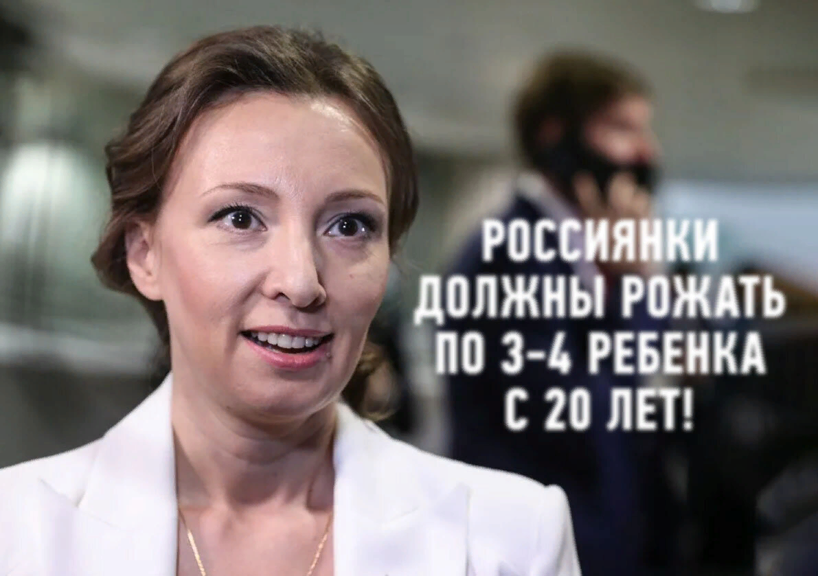 фото https://dzen.ru/media/id/6259920e90006554bdefab8c/vicespiker-gosdumy-rf-anna-kuznecova-rossiianki-doljny-rojat-po-34-rebenka-s-20-let-652ccbb64d4ed96c76ec8a03