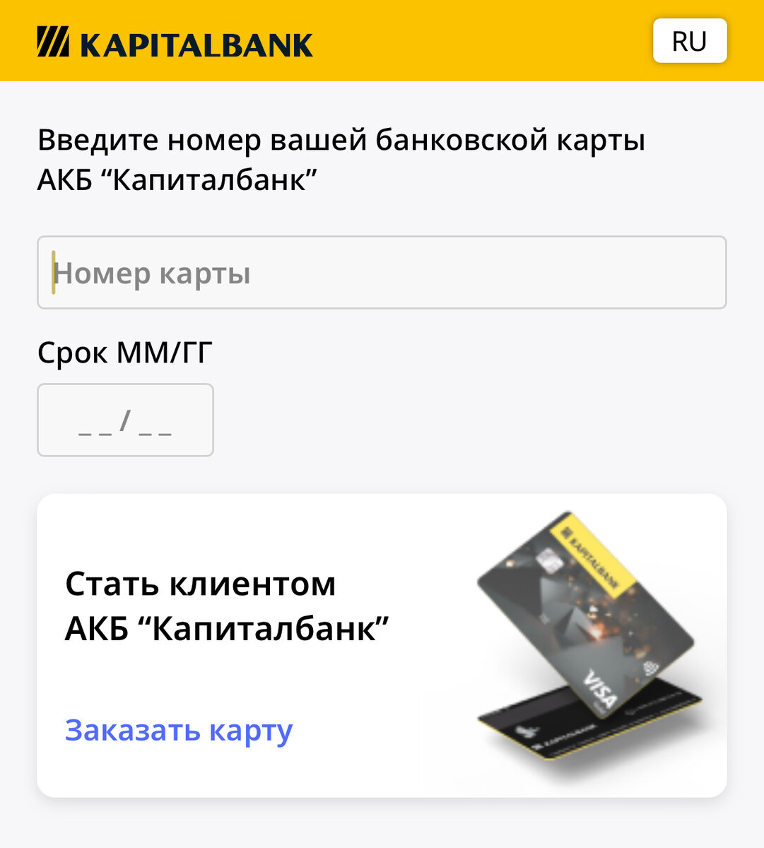 Перевести деньги на узбекскую карту