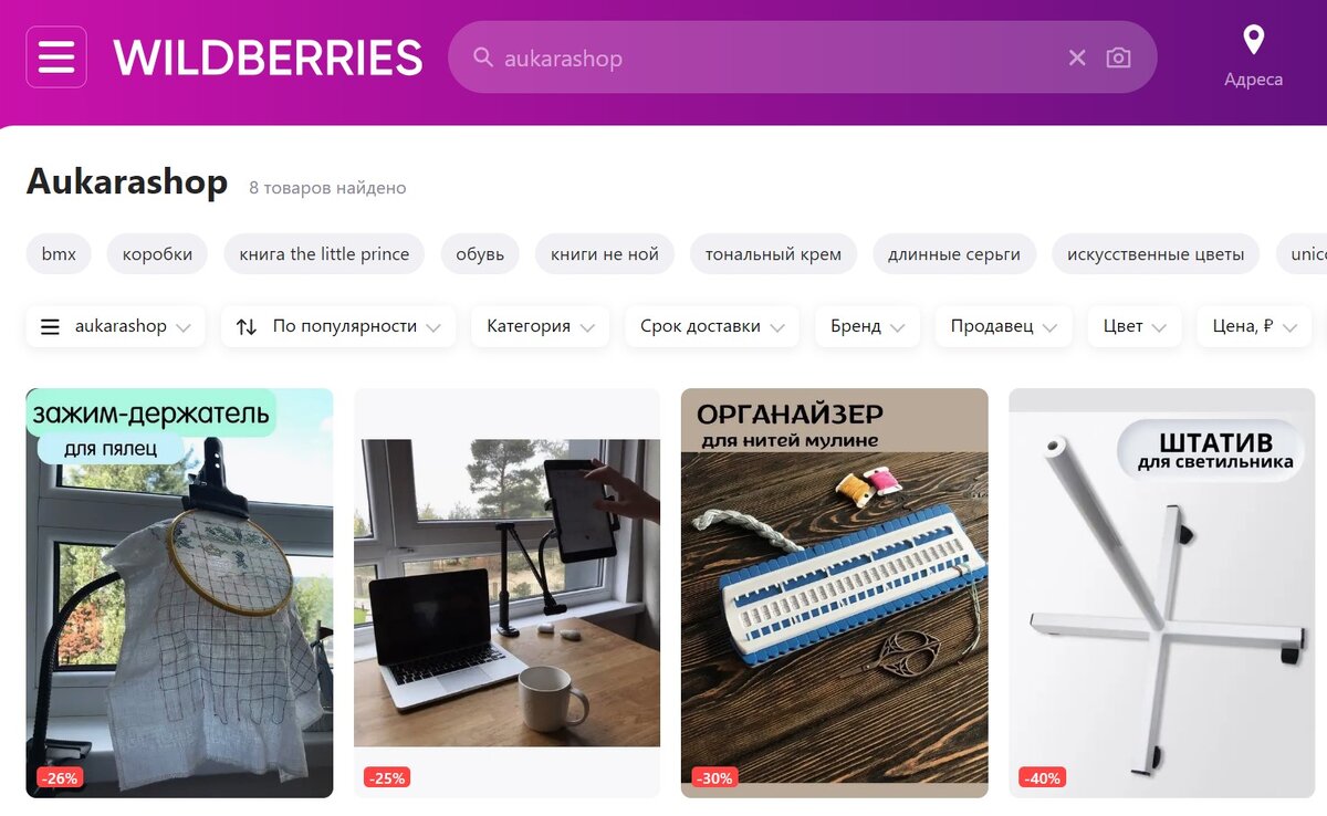 Товары Аукара на Wildberries