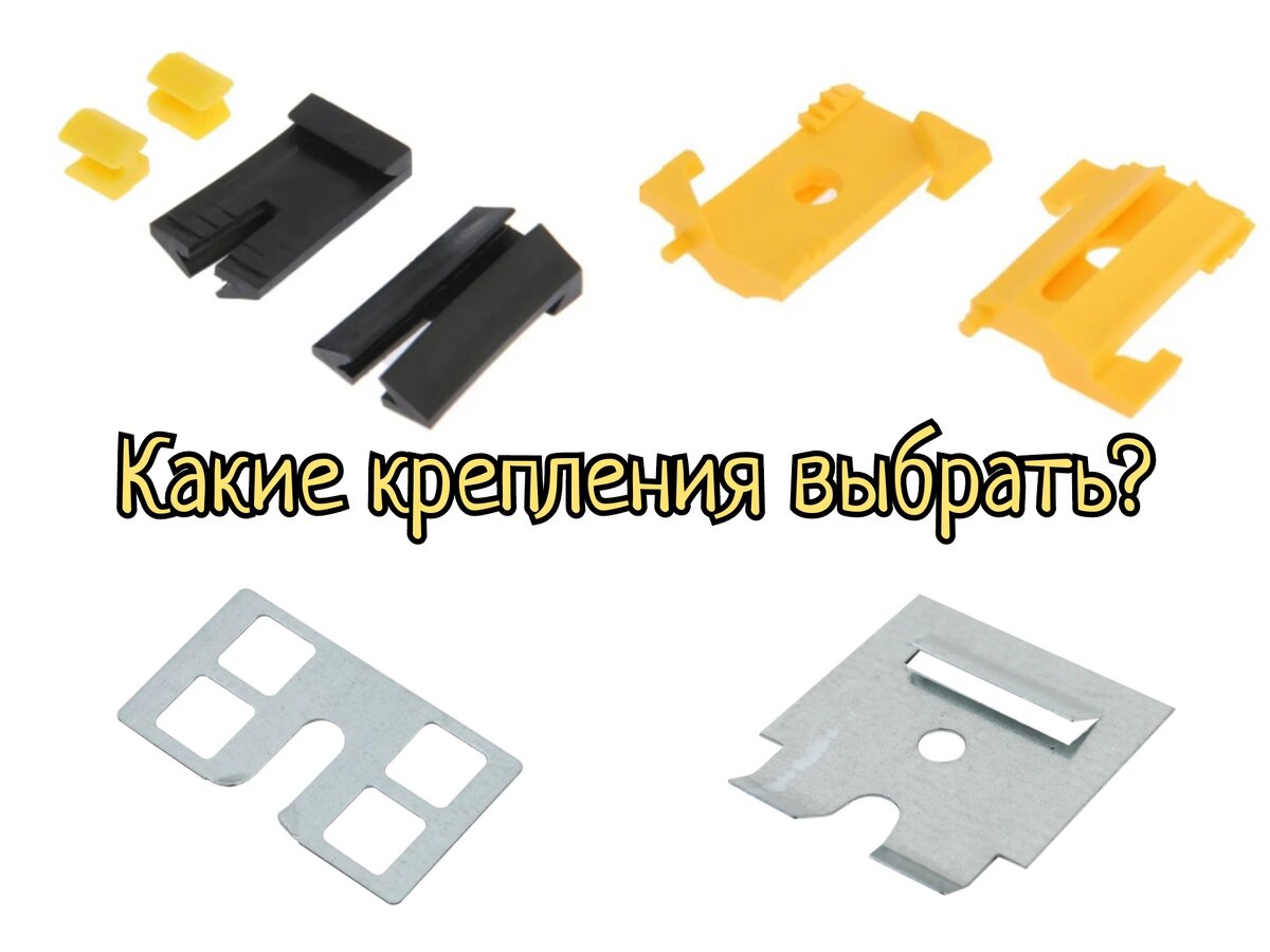 Основные четыре вида креплений маячкового профиля для штукатурки.