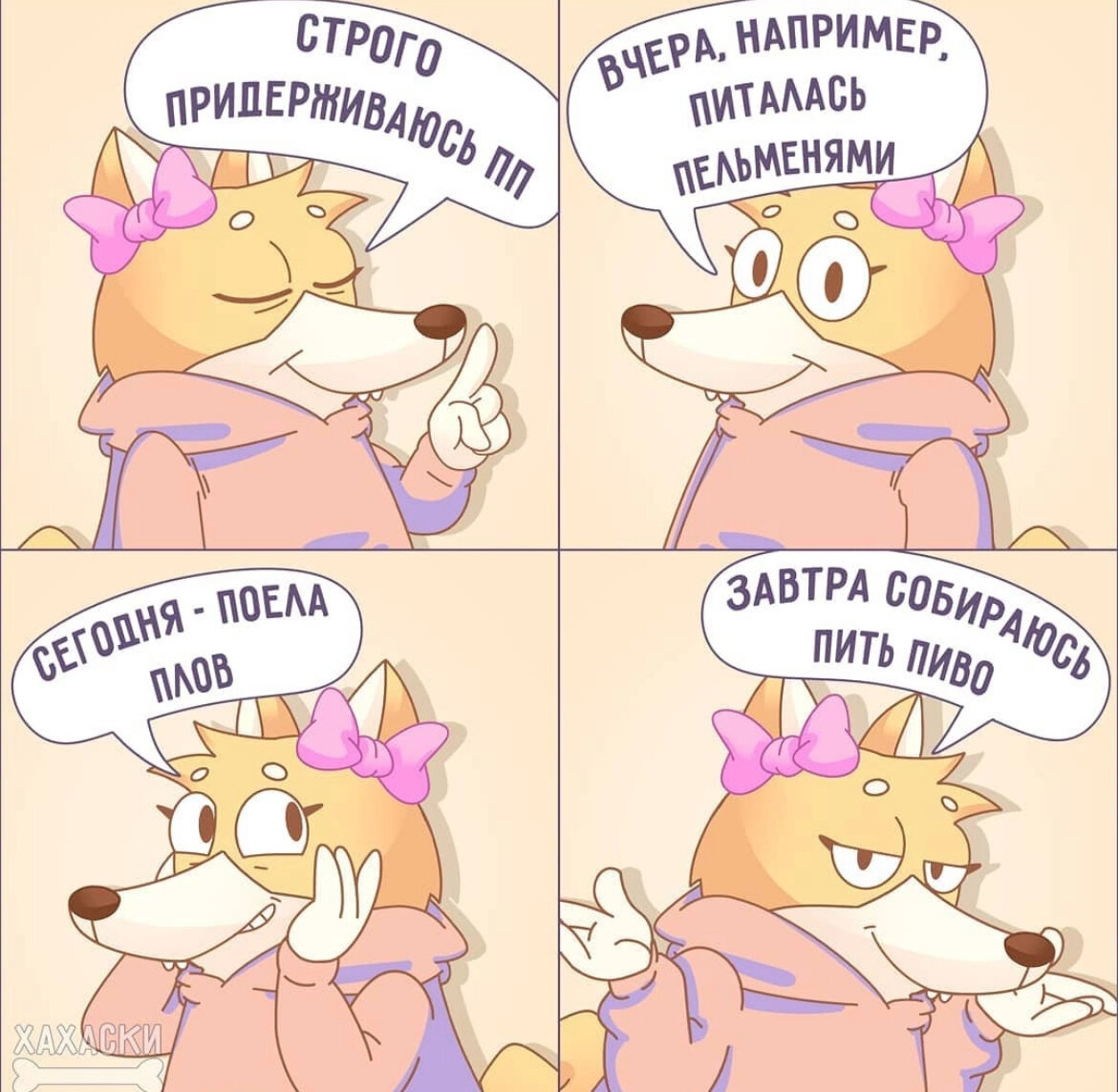 В этом что-то есть 😂