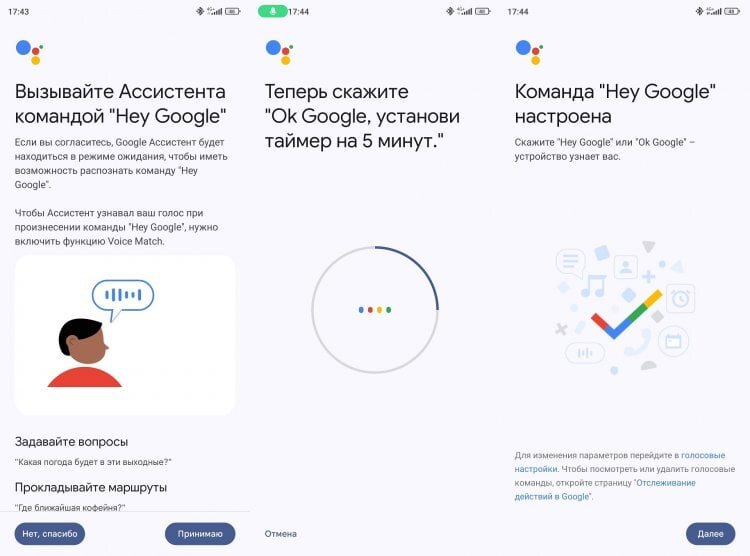    Настроить помощника можно при первом включении смартфона