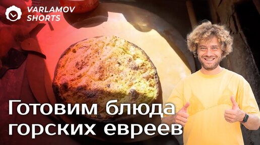 Лезгины — жизнь в горах и местная кухня