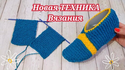 НУКИНГ – ТРИ В ОДНОМ – НОВАЯ ТЕХНИКА ВЯЗАНИЯ — АО 