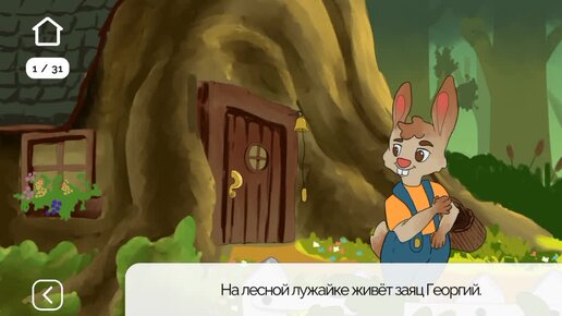 Лучшая мобильная игра для развития твоего малыша от 2-4 лет