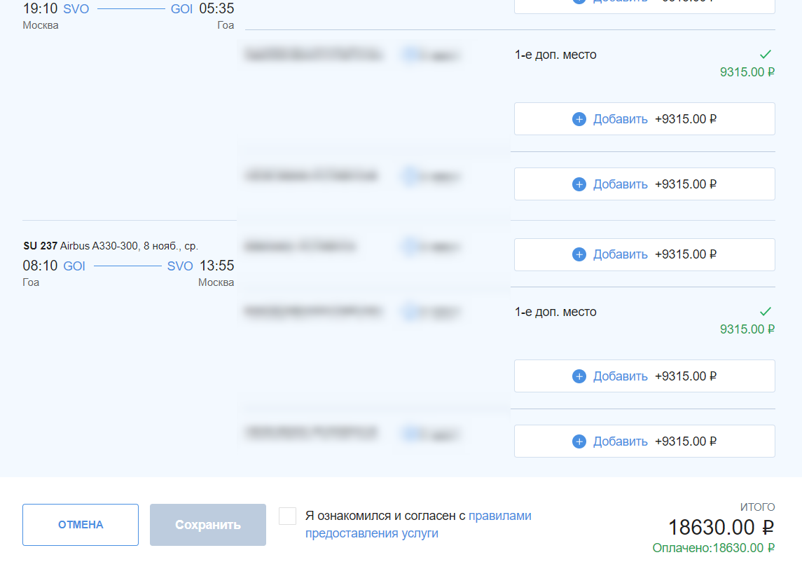 Багаж 1 км в авиабилете что это