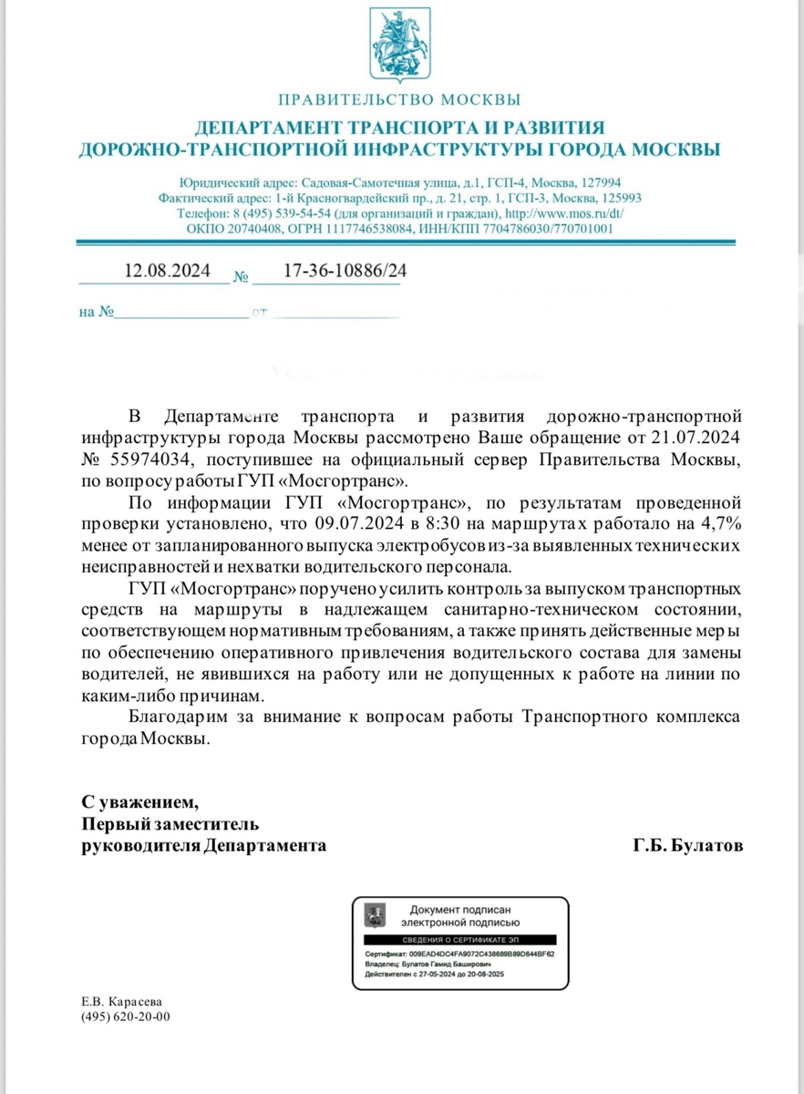 Электробусы 6 лет спустя так и не стали стабильным транспортом -11