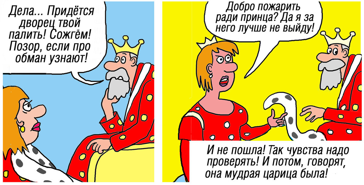 Король раскраска. Иллюстрация к сказке мудрый старик. Мудрый старик татарская сказка. Сказка мудрый царь. Сказка награда толстой.