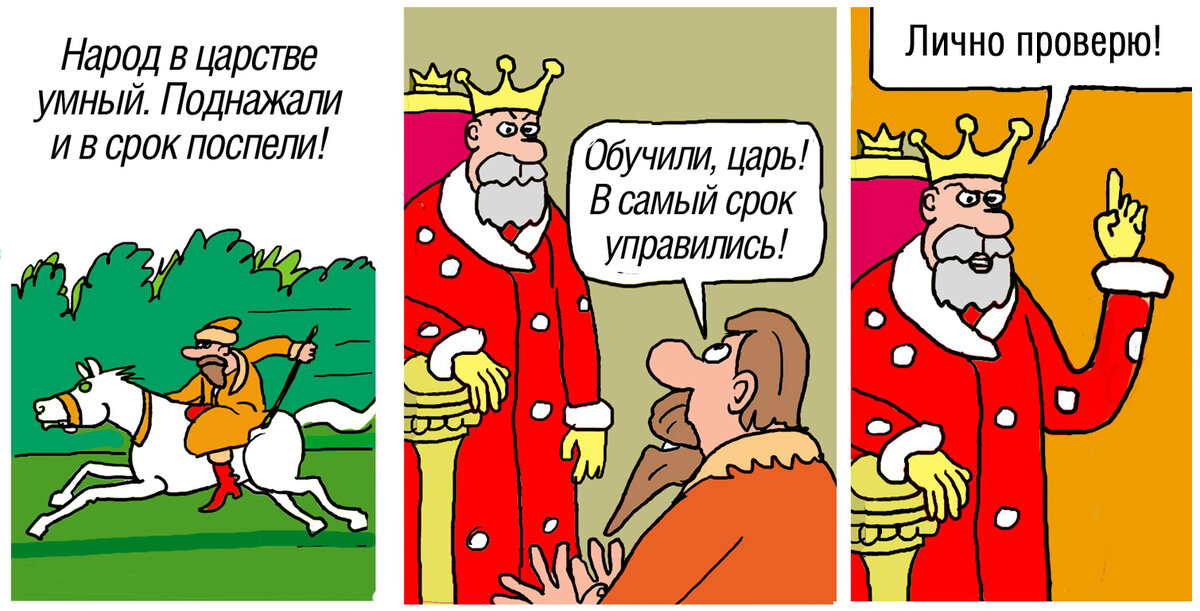 Сказка мудрый царь. Автор сказки мудрый старик. Сказка о царе салтане царские палаты. Царь и ткач. Сказка мудрый царь.