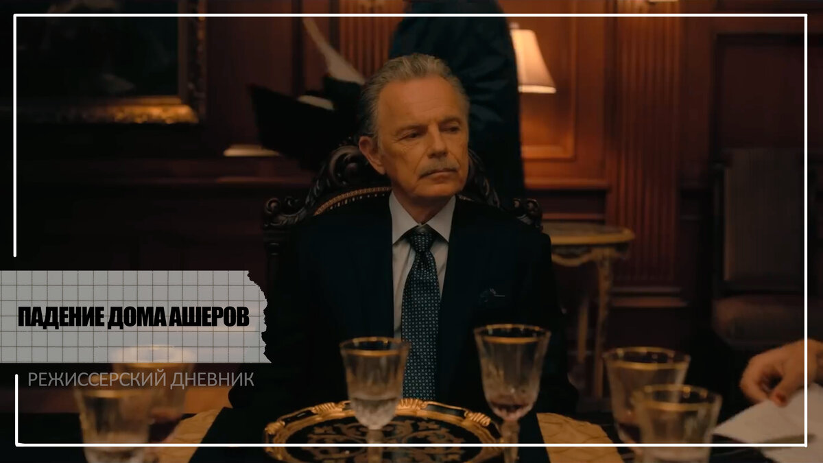 Родерик Ашер