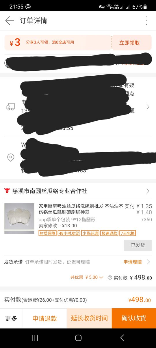 Скрыл адреса посредника и продавца. 