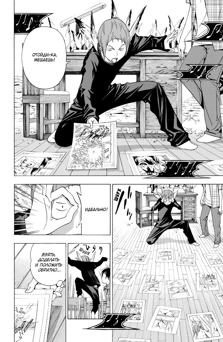 Панель из второго тома манги Цугуми Ообы и Такэси Обаты «Бакуман» © ООО «Издательская Группа «Азбука-Аттикус»