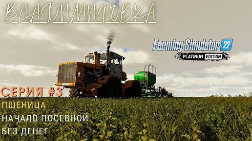 Farming Simulator 22