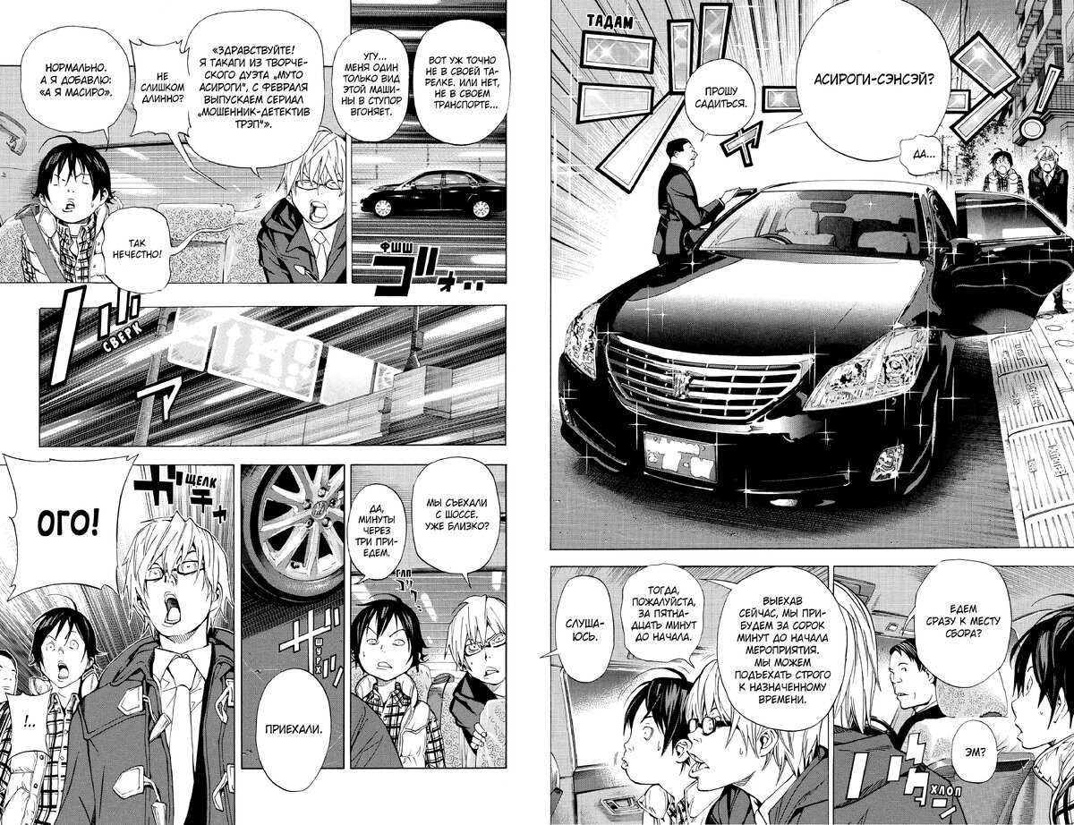 Разворот из третьего тома манги Цугуми Ообы и Такэси Обаты «Бакуман» © ООО «Издательская Группа «Азбука-Аттикус»