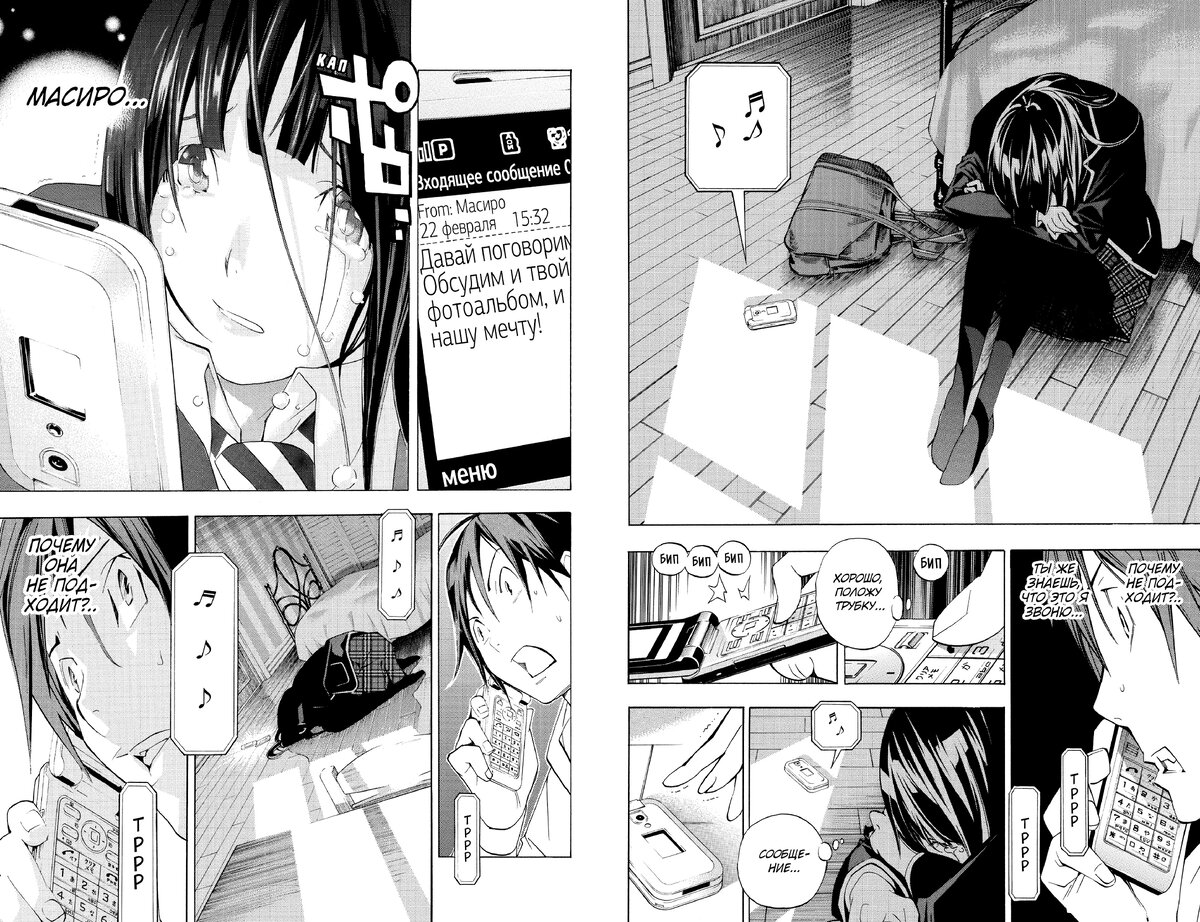 Разворот из третьего тома манги Цугуми Ообы и Такэси Обаты «Бакуман» © ООО «Издательская Группа «Азбука-Аттикус»