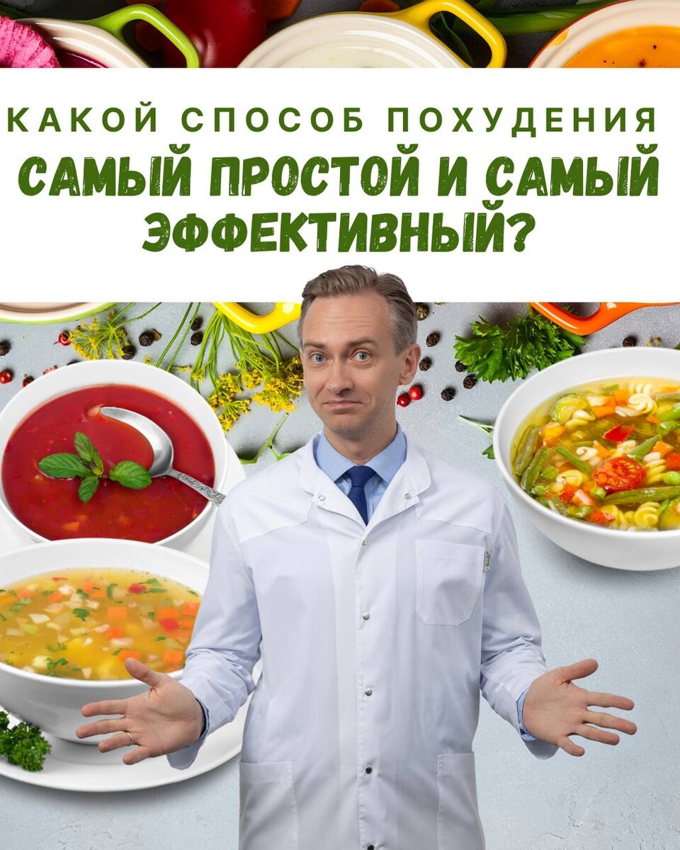 Какой способ похудения самый простой и самый эффективный? | Легко о  похудении/Сергей Обложко | Дзен