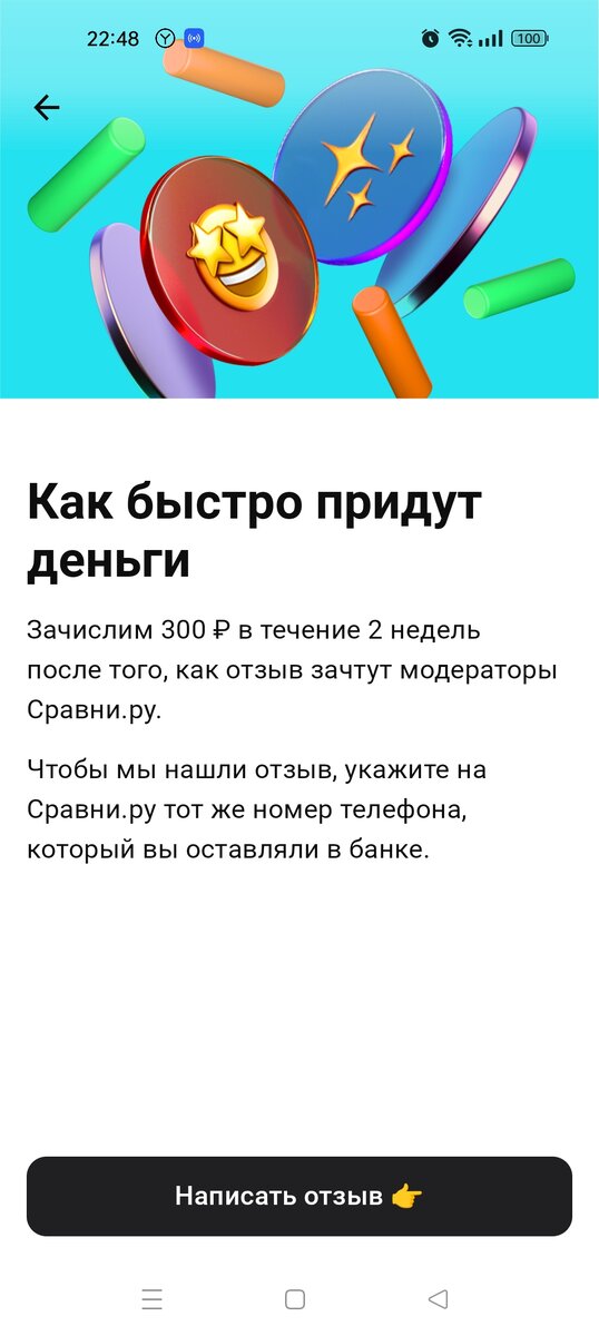 Скриншот автора