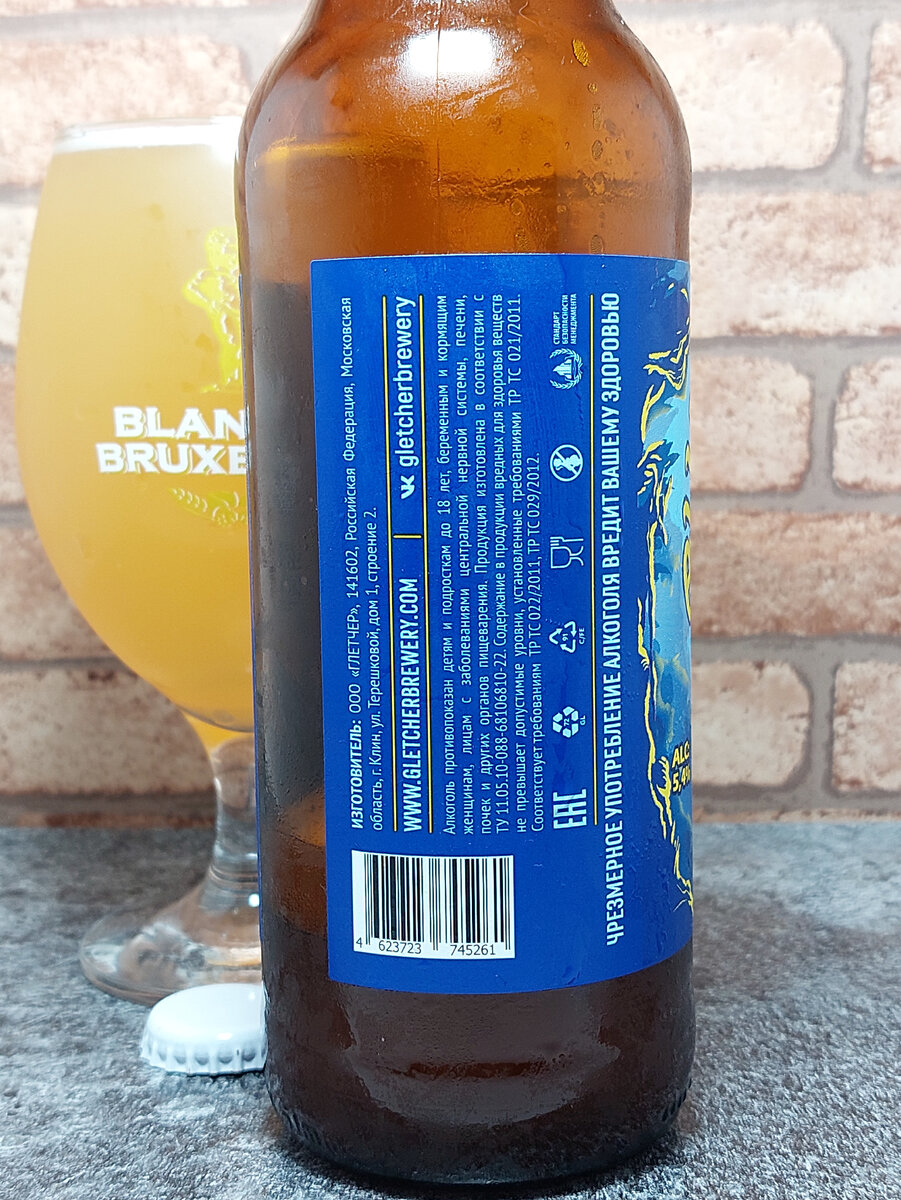 Blue Monkey от Gletcher 5.4% 0.5л | ПивКоТ | Дзен