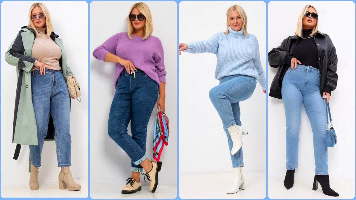 Женские джинсы больших размеров WildBerries. Сразу 7 брендов с Wildberries, где можно купить классные женские джинсы больших размеров осень-зима! Одежда Plus Size! Подборка и артикулы
