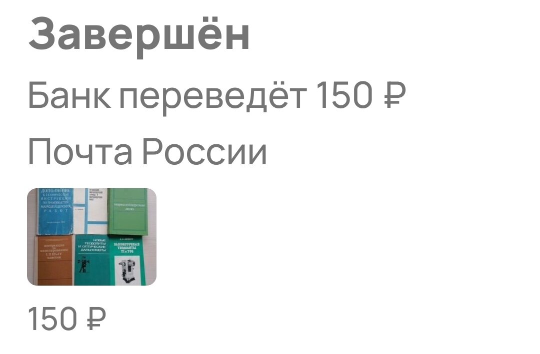 Скриншот из профиля автора