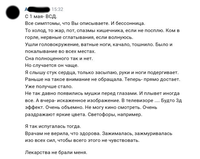 Лечение деперсонализации и дереализации в СПб | Доктор САН