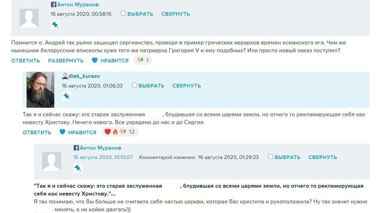 ХУЛА НА ЦЕРКОВЬ. ФОТО: СТРАНИЦА В "ЖИВОМ ЖУРНАЛЕ"
