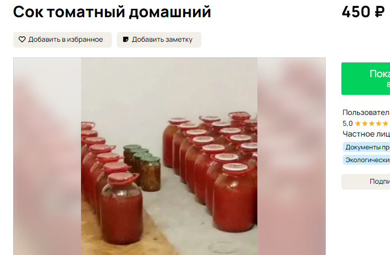 Даже вот за 450 есть. Удивительно.